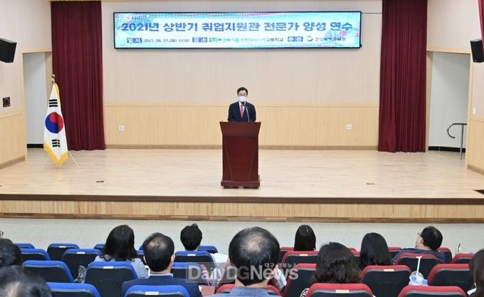 직업세계의 변화와 취업 우수사례 공유 등 취업역량강화 연수