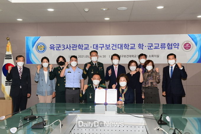대구보건대학교와 육군3사관학교 학·군 교류활성화를 위한 업무협약식 모습. (사진=대구보건대학교 제공)