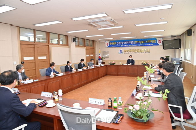 경북교육청, 제46년차 경북영농학생전진대회 개최