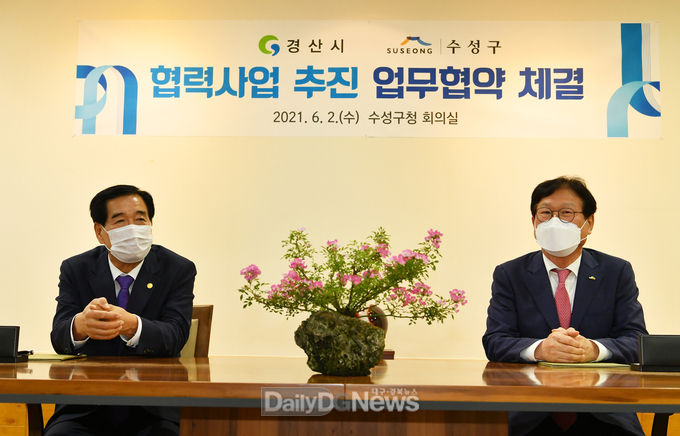경산시, 수성구와 주민편의 증진 위한 업무협약 체결