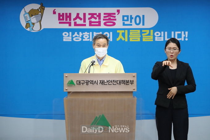 채홍호 대구시 행정부시장이 3일 대구시 사회적 거리두기 2단계 시행을 발표하고 있다. (사진=대구시 제공)