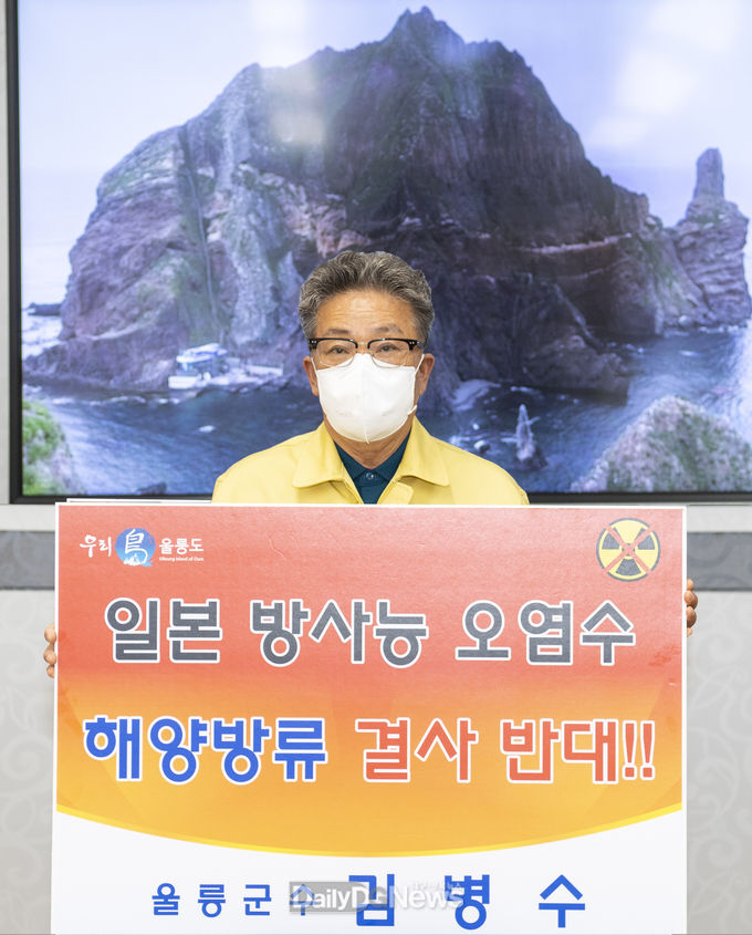 김병수 울릉군수, ”일본 후쿠시마 오염수 방출 철회 촉구 챌린지” 동참