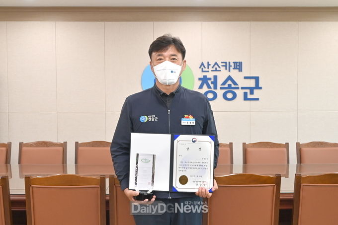 청송군, 대한민국 에너지효율·친환경 대상 2년 연속 대상 수상