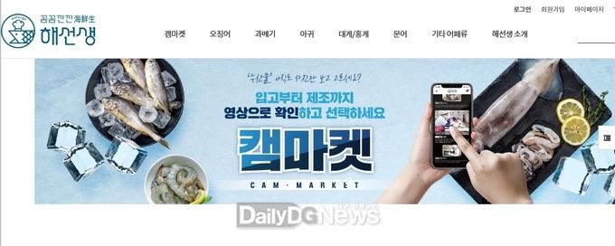포항시, 차별화된 수산물 유통 플랫폼 구축 등 어민 지원 강화