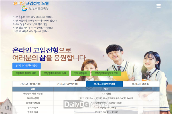 경북교육청, 스마트한 업무 방법 개선