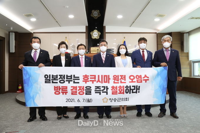 청송군의회, 일본 후쿠시마 원전 오염수 해양방류 결정 규탄 및 철회 촉구 결의안 채택