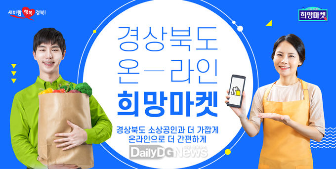 경상북도 제공