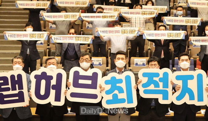 바이오포항(BP) 포럼 공식 출범