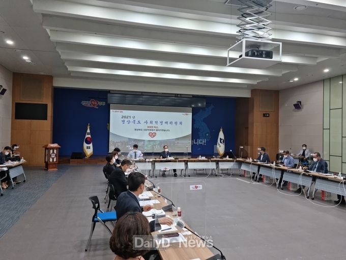 경북도, 8일 2021 경상북도 사회적경제위원회, 제3기 출범
