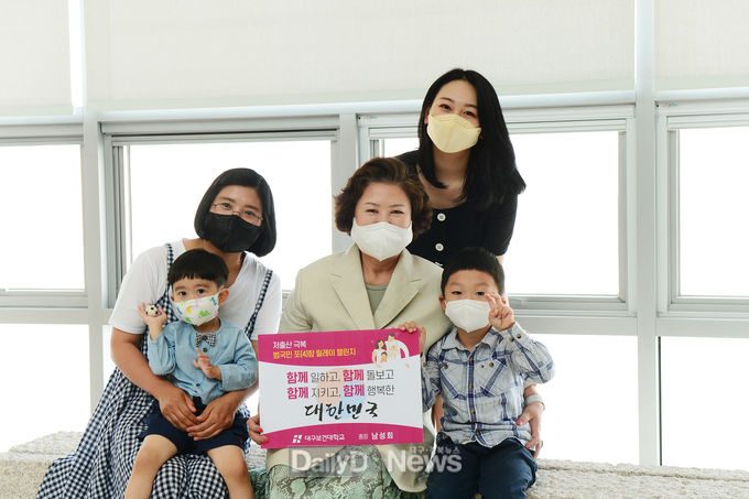 남성희 대구보건대학교 총장이 지난 7일 ‘저출산 극복 범국민 포(4)함 릴레이 챌린지’ 캠페인에 동참하고 기념촬영을 하고 있다. (사진=대구공업대 제공)