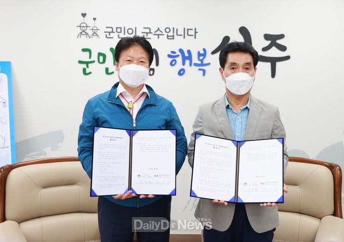 성주군, 성주 성산동 고분군, 제48호분(대분) 학술발굴조사 위한 업무협약(MOU) 체결