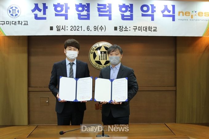 구미대, 반도체 전문기업 네패스과 고용협약 체결!