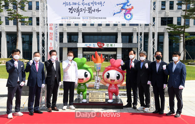 2021 전국(장애인)체전 성공개최 위한 마스코트(새롬이, 행복이) 제막식 및 100년의 체전역사 담은 사진전 개최