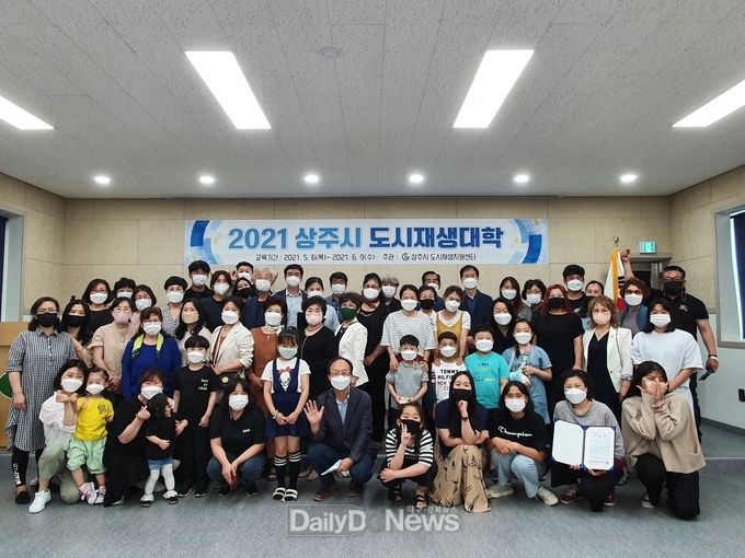 상주시, 도시재생대학 수료식 개최