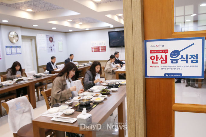 대구시 중구 안심음식점 모습. (사진=중구청 제공)