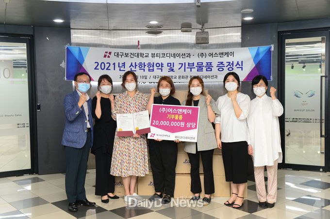 대구보건대학교 2021년 산학협약 및 기부물품 증정식 모습. (사진=대구보건대 제공)