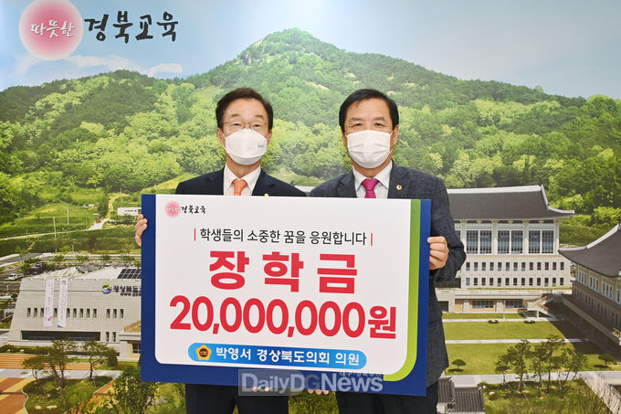 박영서 도의원, 장학금 2,000만 원 쾌척
