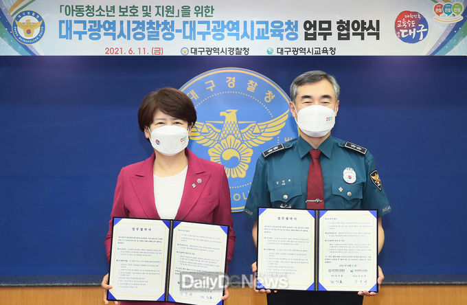 대구시교육청과 대구경찰청의 아동청소년 보호 및 지원을 위한 업무 협약식 모습. (사진=대구시교육청 제공)