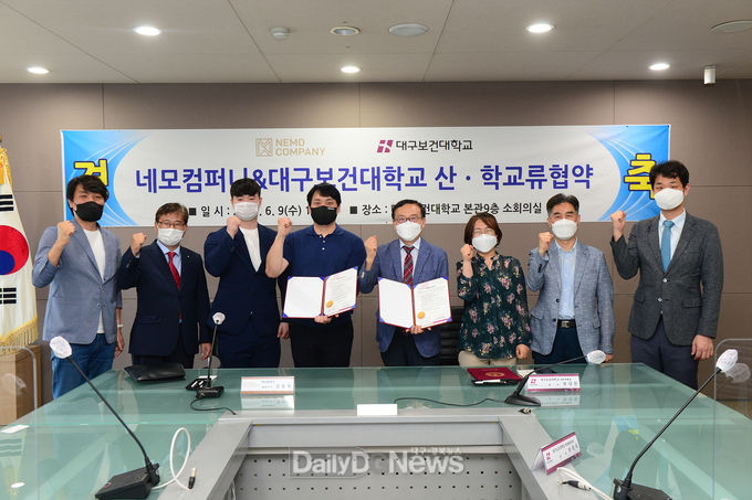 대구보건대학교와 ㈜네모컴퍼니의 산ㆍ학 교류협정 체결 모습. (사진=대구보건대 제공)