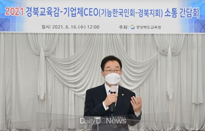 경북교육청, 직업계고 학생 채용 확대 소통 간담회 개최