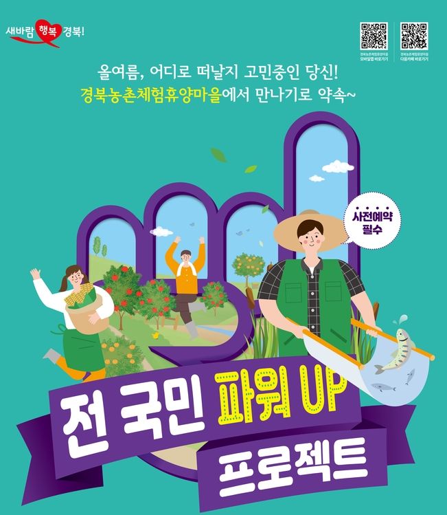 경상북도 제공