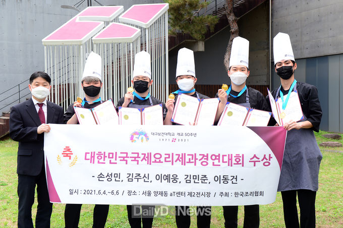 대구보건대학교 호텔외식조리학부 1학년 '조리새내기' 팀이 ‘2021 대한민국 국제요리 & 제과 경연대회’에서 금상을 수상하고 기념촬영을 하고 있다. (사진=대구보건대 제공)