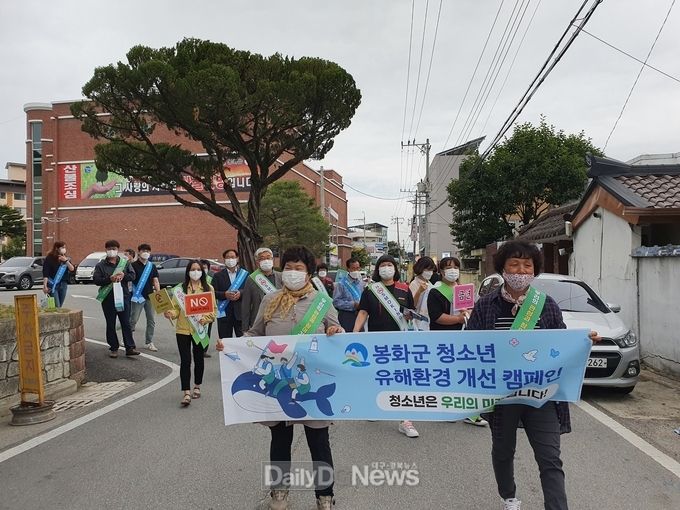 청소년 유해환경 개선 캠페인
