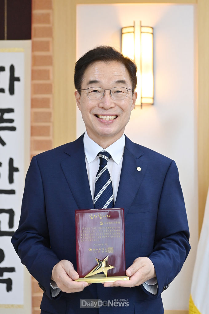 경북교육청, 2021 명품대구경북박람회 “우수 기관상”수상