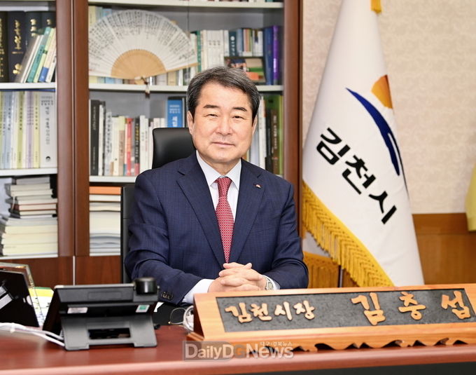 김충섭 시장