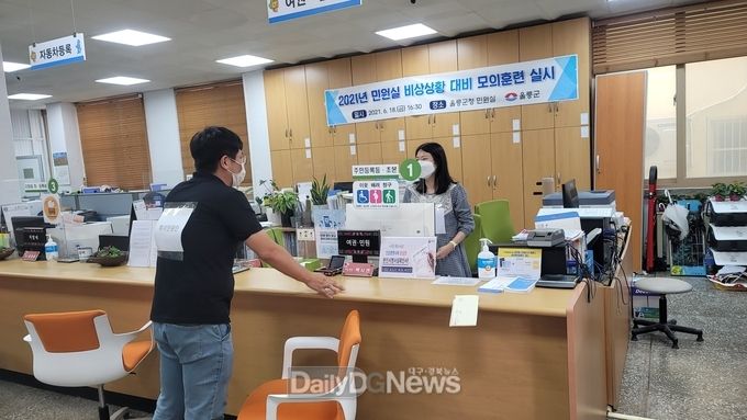 울릉군, 특이민원(폭언·폭력) 발생상황 대비 모의훈련 실시