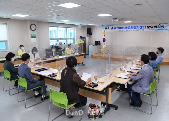  2021년 영천새일센터 운영위원회 개최