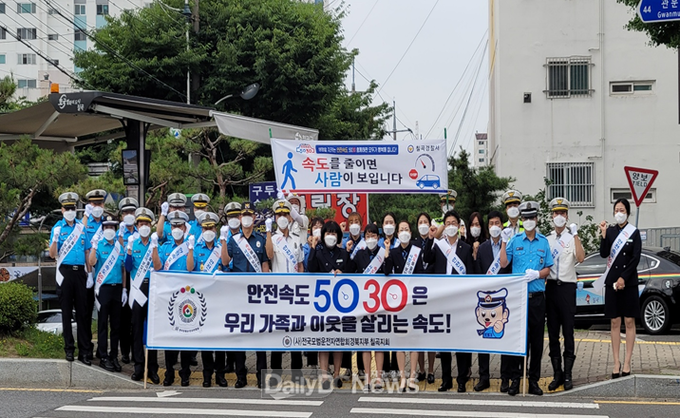 칠곡경찰서, ‘안전속도 5030’ 캠페인 전개