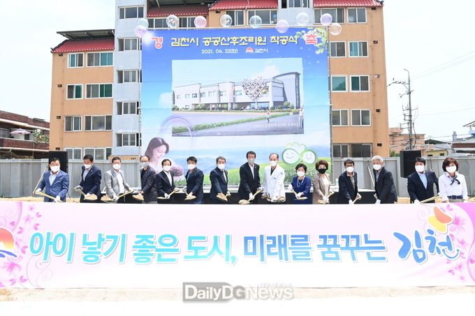 <br>
<br>
<br>
‘김천시 공공산후조리원’ 착공식 개최