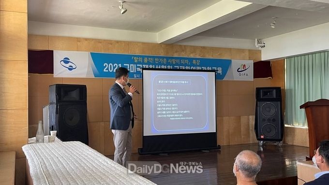 구미국제친선협회, 국제화역량강화 워크숍 개최