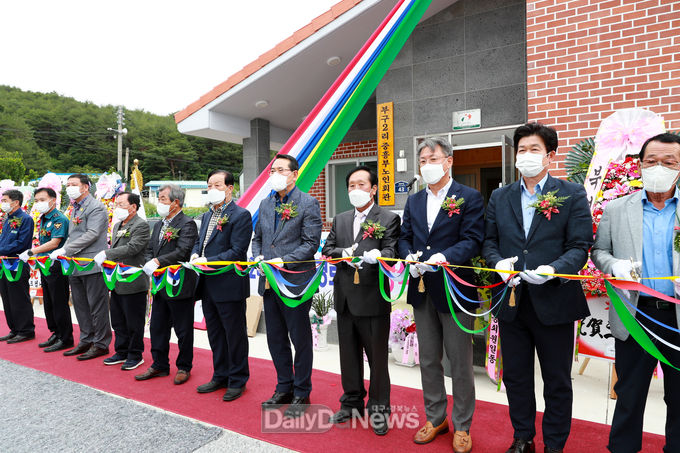 울진군, 부구2리 중흥부 경로당 준공식 개최