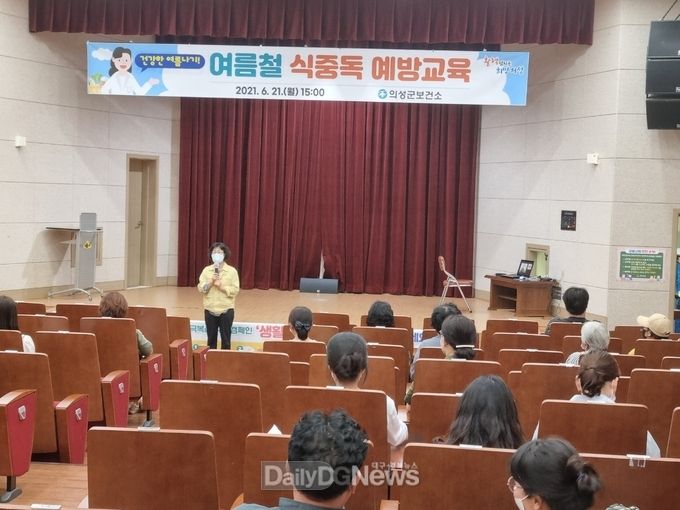 의성군, 건강한 여름나기를 위한 식중독 예방교육 실시
