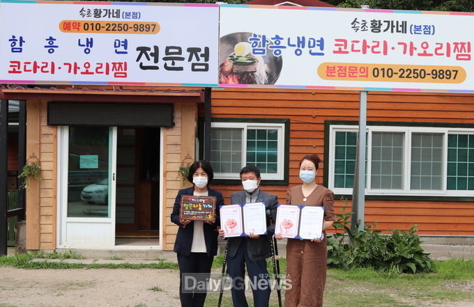 사곡면 속초황가네,‘행복나눔가게’신규로 동참