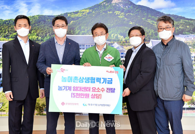 롯데정밀화학, 요소수 5천만원 상당 농어촌 상생협력기금으로 출연