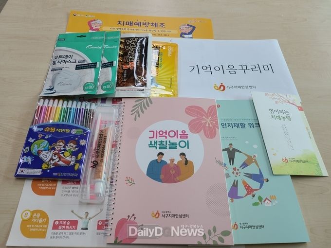 대구 서구보건소 치매안심센터에서 제공하고 있는 '기억이음꾸러미'. (사진=서구청 제공)