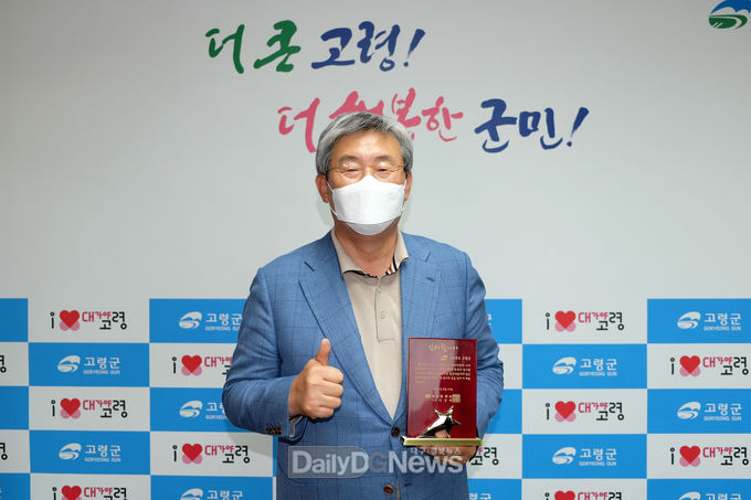 고령군, ‘2021 명품대구경북박람회’ 우수자치단체 선정