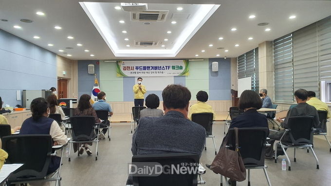 김천시, 지속가능한 먹거리 정책 실현 위한 토론의 장 열어