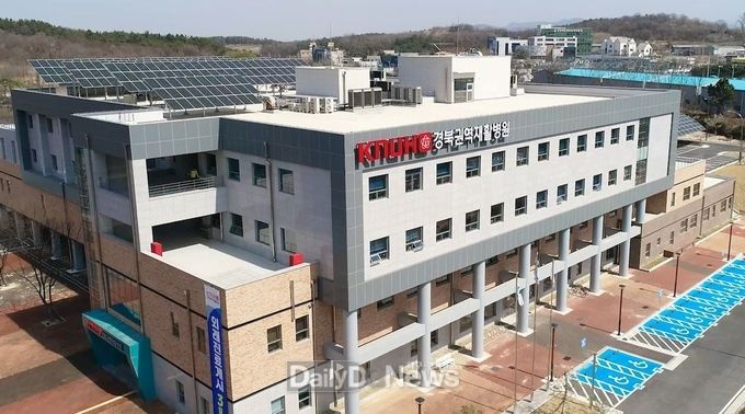 경북권역재활병원, 지역장애인보건의료센터 공모 선정
