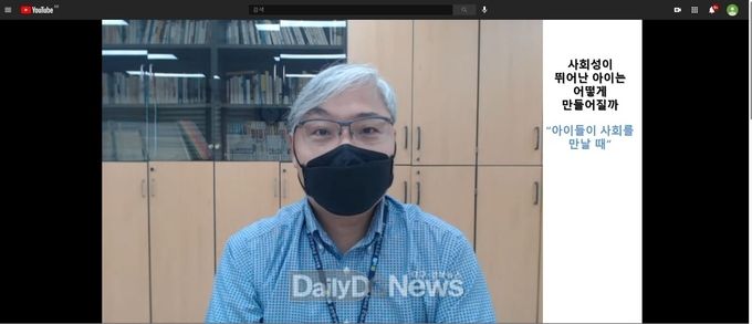 구미정신건강복지센터 온라인 대국민공개강좌 실시