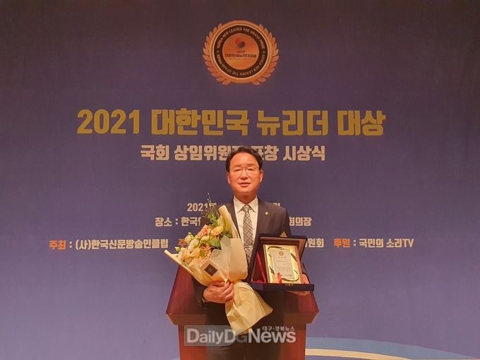 황병직 문화환경위원장, ‘2021 대한민국 뉴리더 대상’ 수상