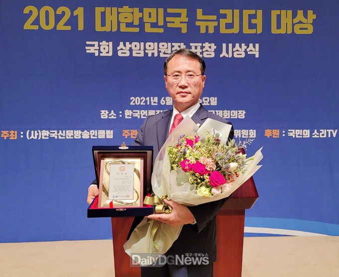 안동시의회 조달흠 의원, ‘대한민국 뉴리더 대상’ 지방자치의정 부문 수상