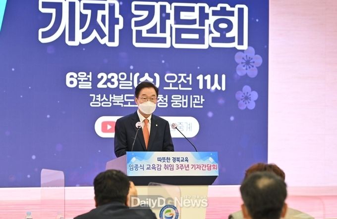 경상북도교육청(교육감 임종식)이 6월 23일 웅비관에서 ‘따뜻한 경북교육, 미래교육의 희망’이라는 주제로 민선 4기 교육감 취임 3주년 기자간담회를 열어 그동안의 성과와 앞으로의 추진 방향에 대해 밝히고 있다.