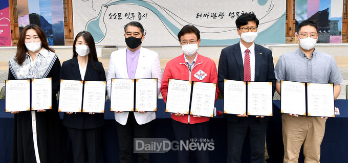 경북도, 전통주 콘텐츠로 하는 관광상품화 추진 업무협약 체결