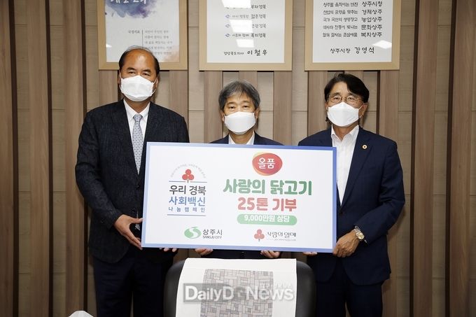 ㈜올품, 사랑의 닭고기 25톤 기증
