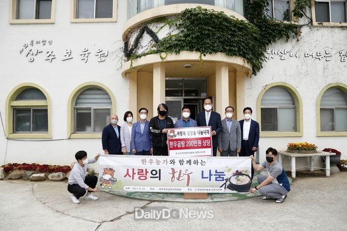 사)전국한우협회 상주시지부 한우곰탕 기증