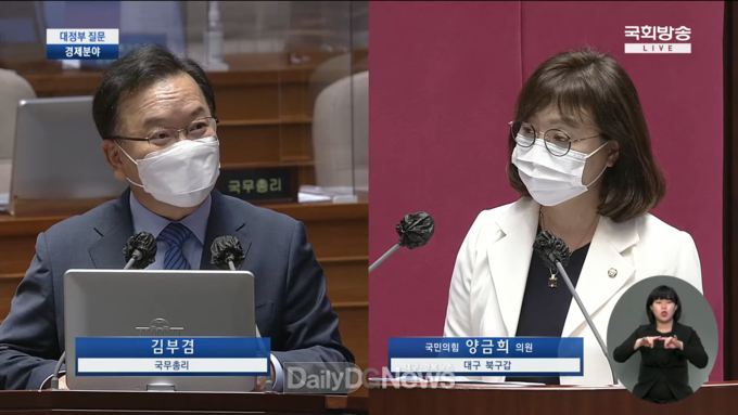 양금희 의원이 23일 김부겸 국무총리를 상대로 대정부질문을 하고 있다. (사진=양금희 의원실 제공)